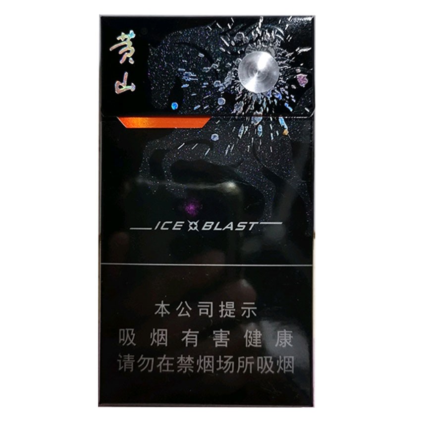 黄山黑马细支- 臻品国烟-专为美国华人提供中国香烟现货-正品国烟在线商城